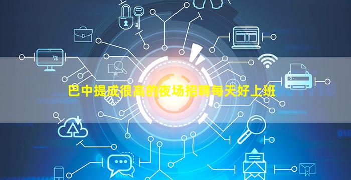 湘潭夜总会招聘